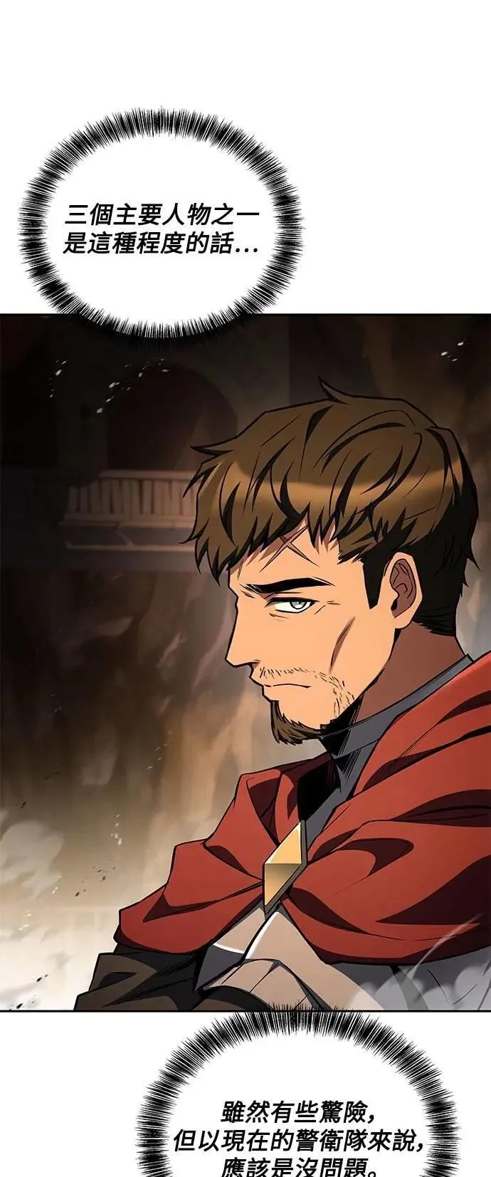 第56话 第52页