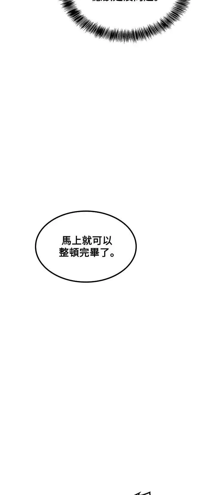 第56话 第53页