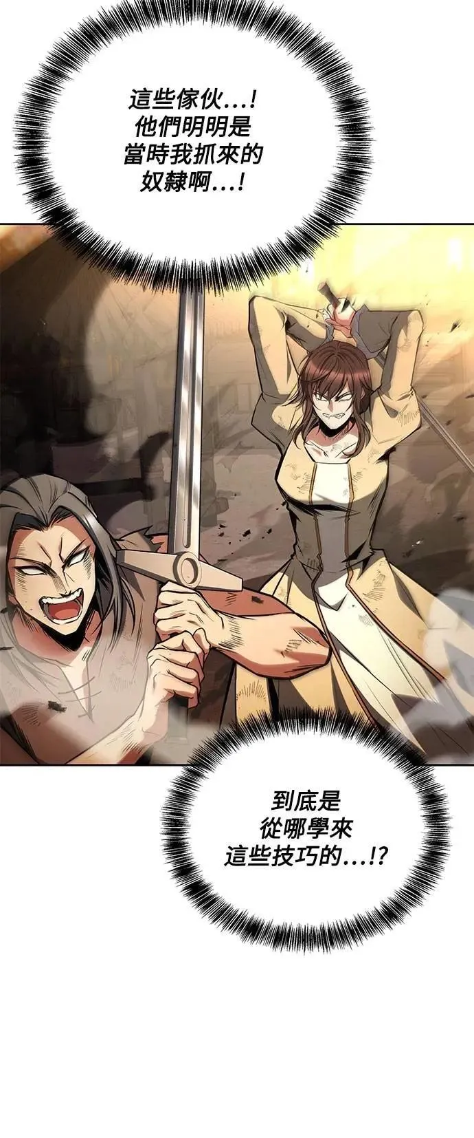 第56话 第55页