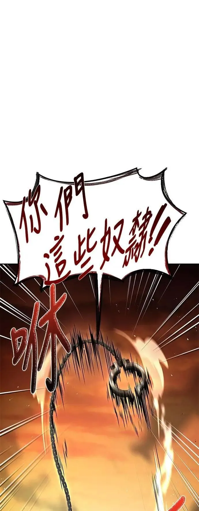 第56话 第57页