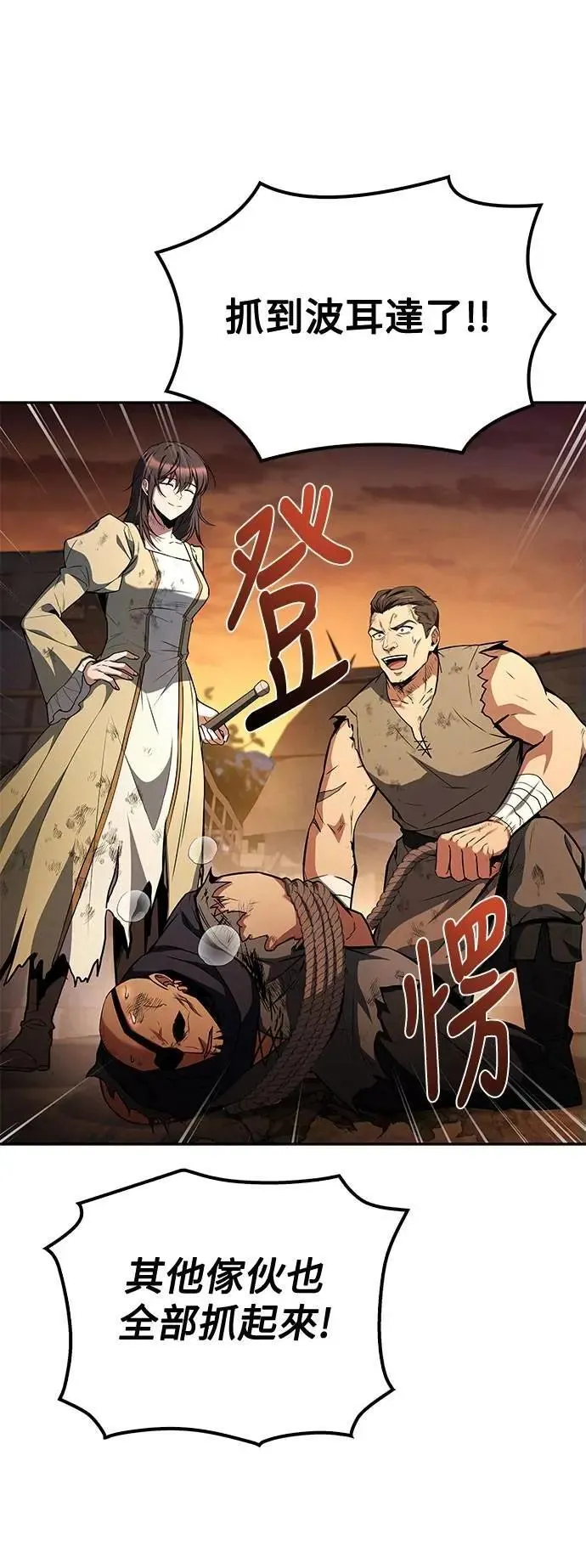 第56话 第63页