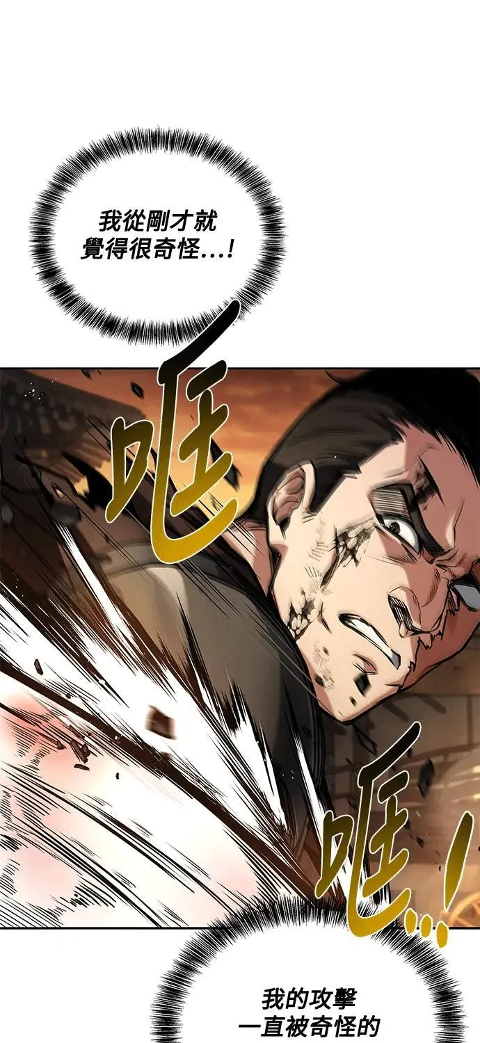 第56话 第67页