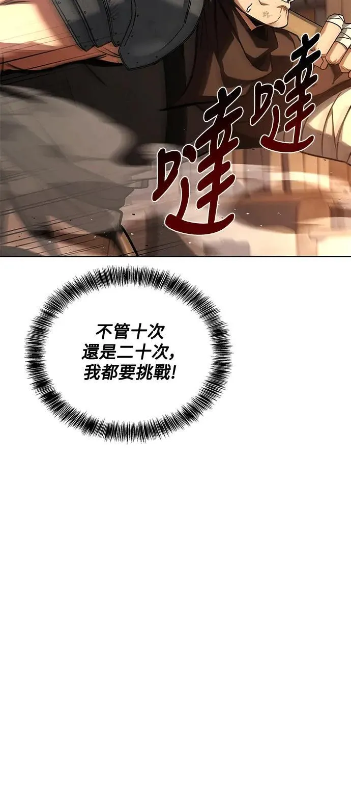 第56话 第73页