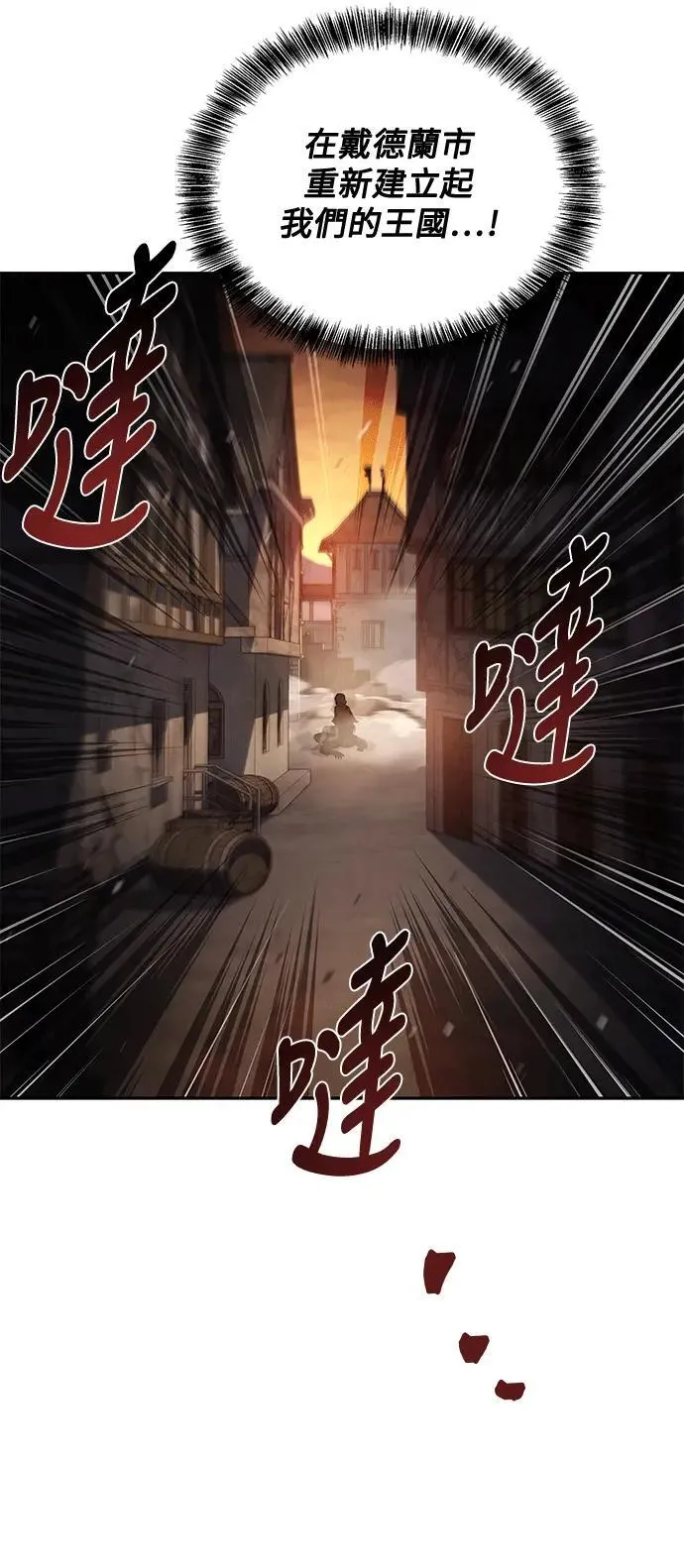 第56话 第74页