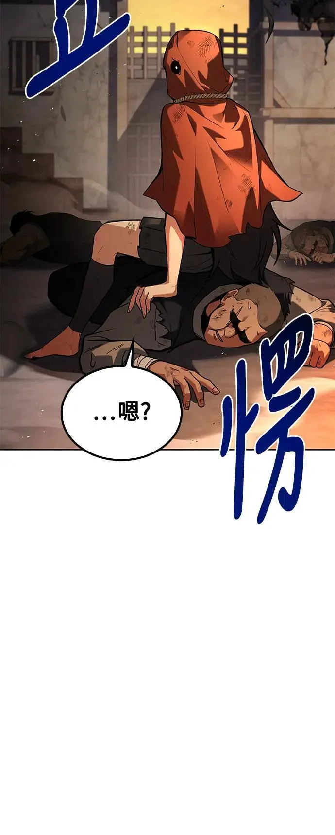 第56话 第76页