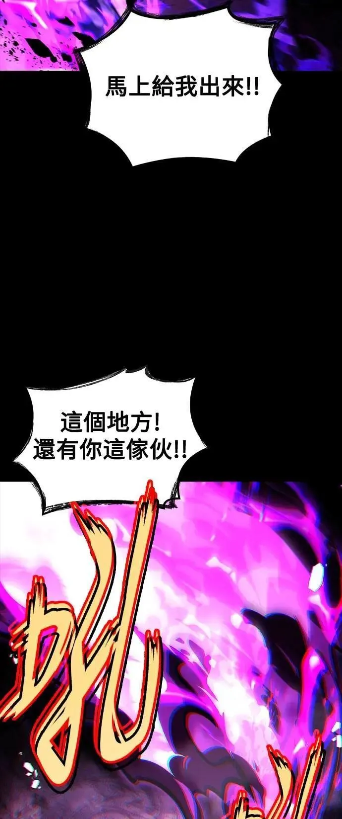 第56话 第80页