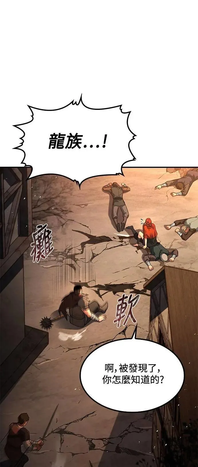 第56话 第85页