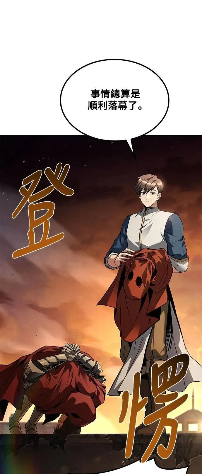 第56话 第88页