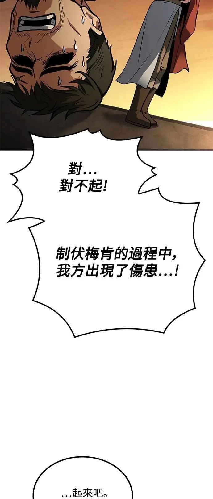 第56话 第90页