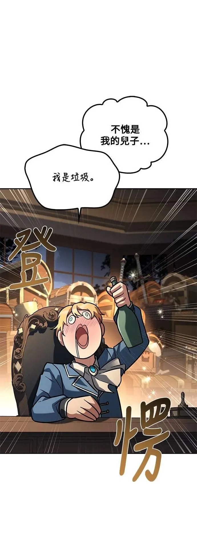 第56话 第99页