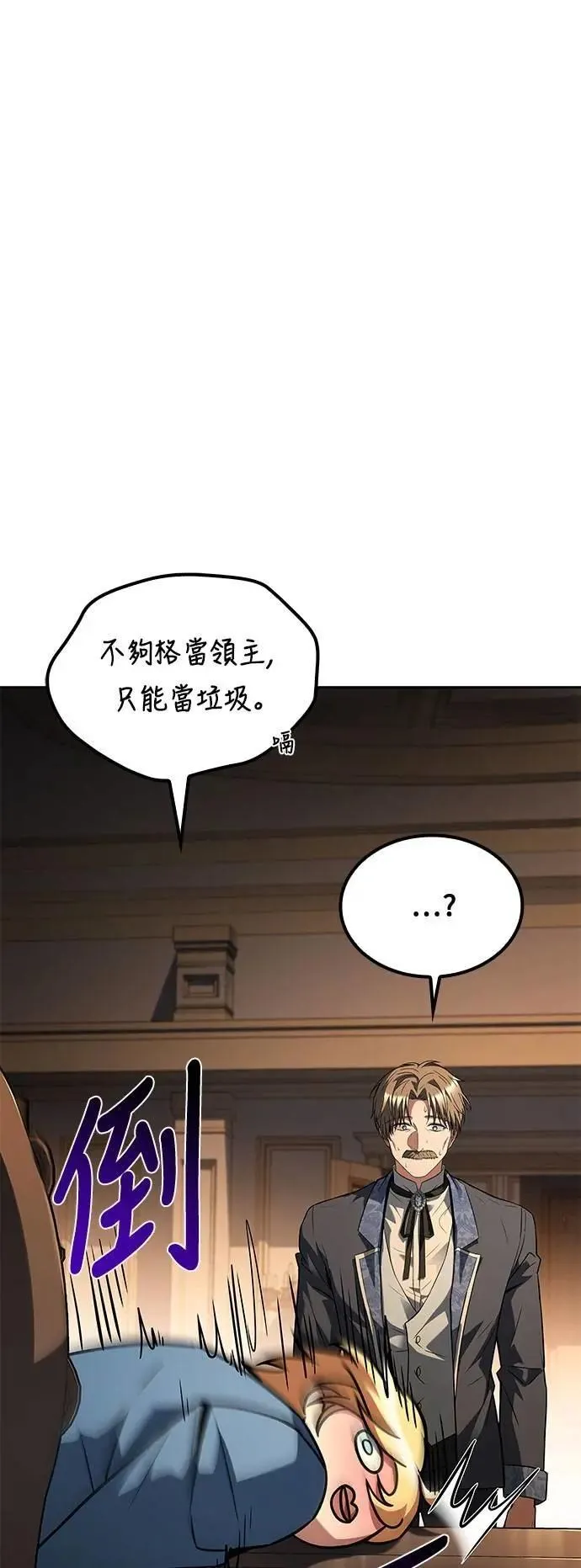 第56话 第100页