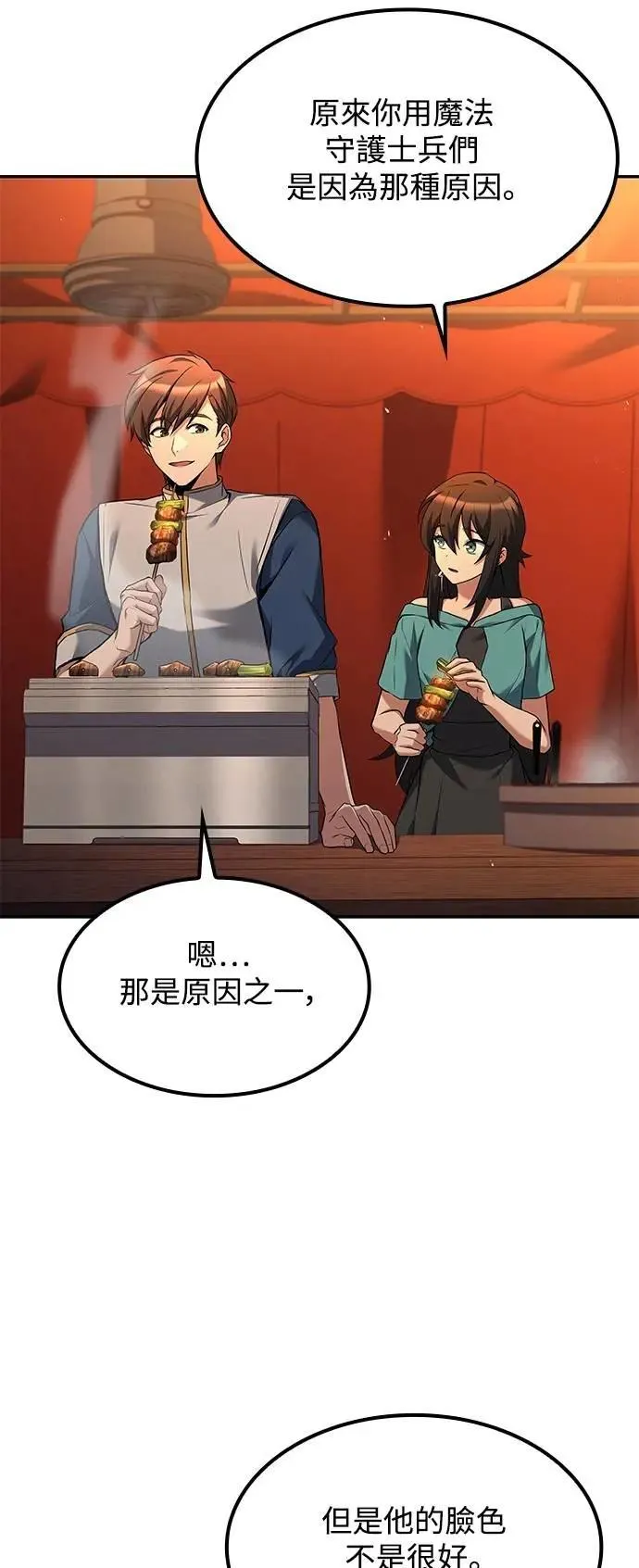 第57话 第2页