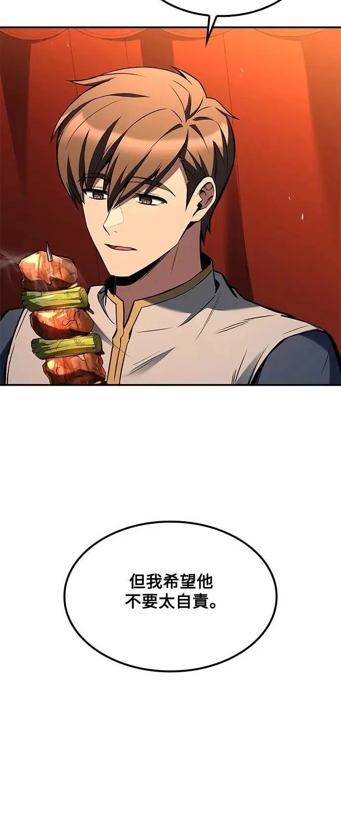 第57话 第4页