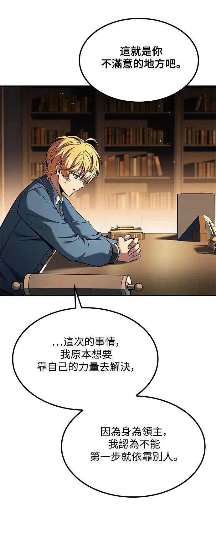第57话 第7页