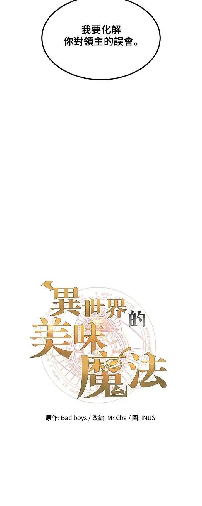 第57话 第15页