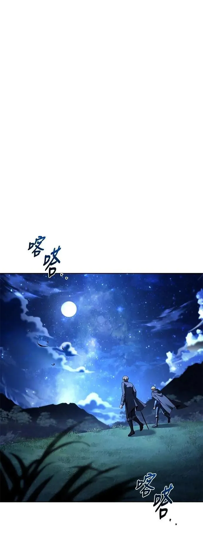 第57话 第16页