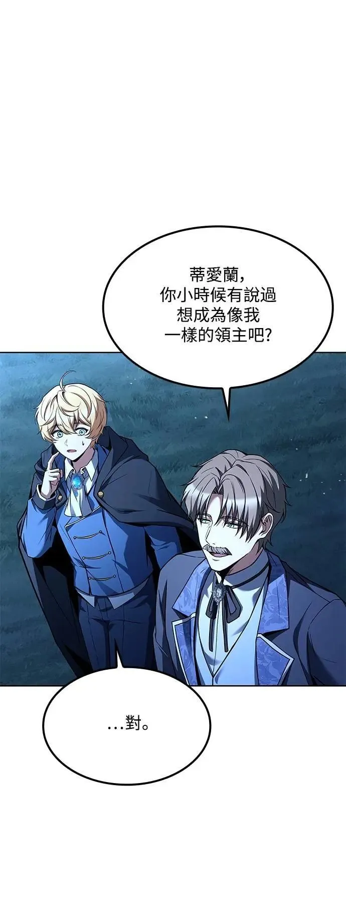 第57话 第17页