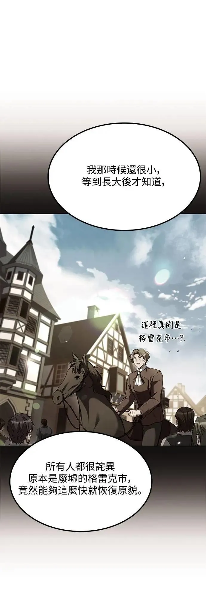 第57话 第19页