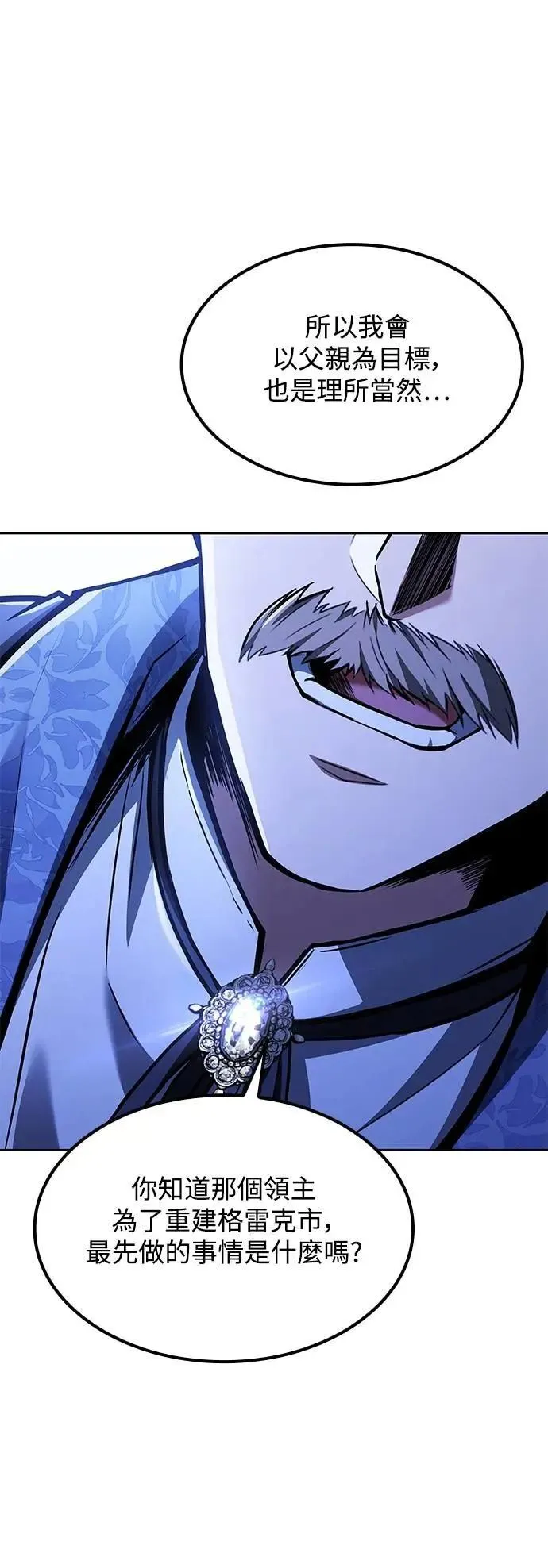 第57话 第20页