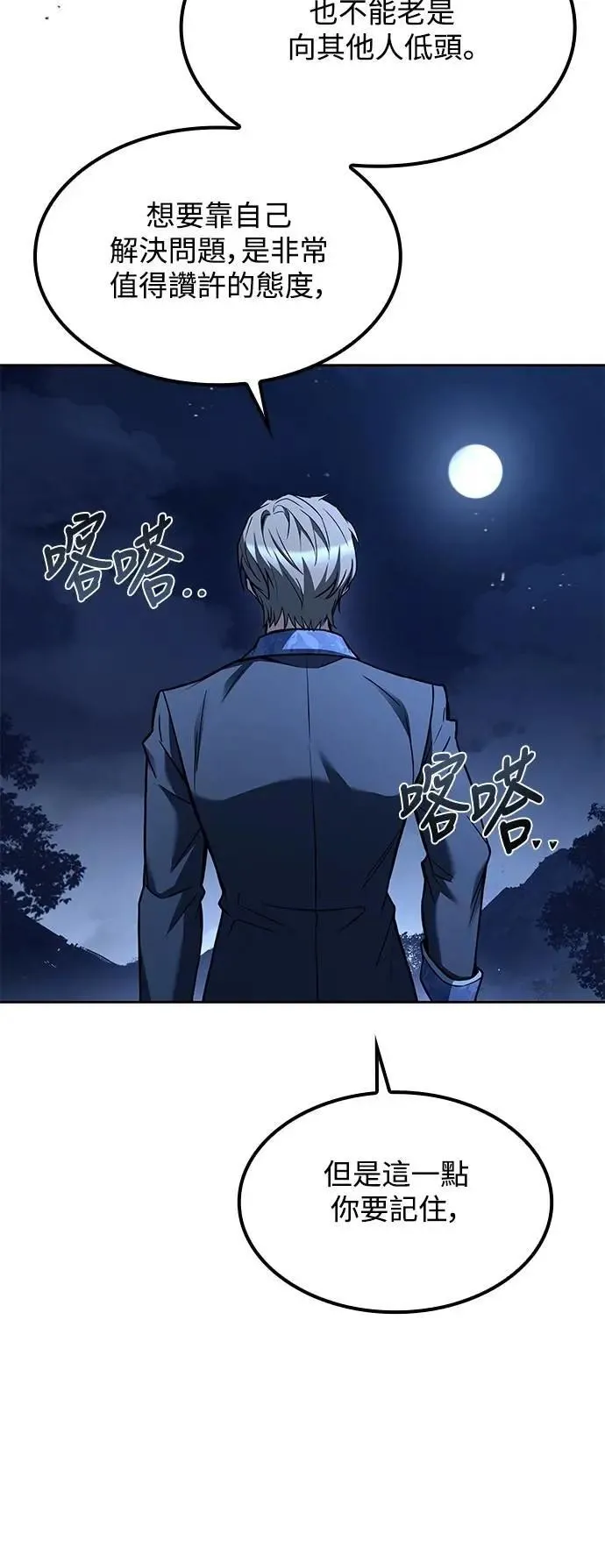 第57话 第24页