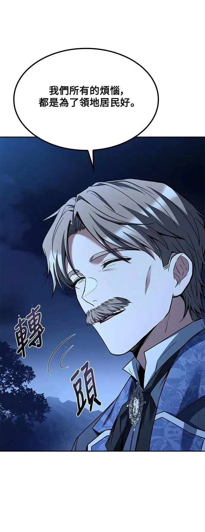 第57话 第25页
