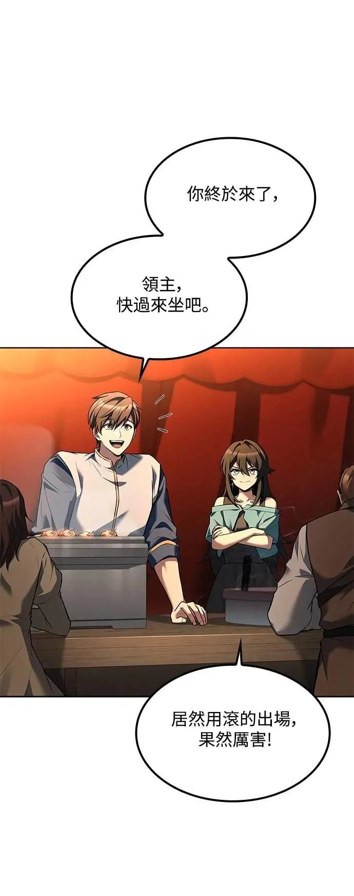 第57话 第32页