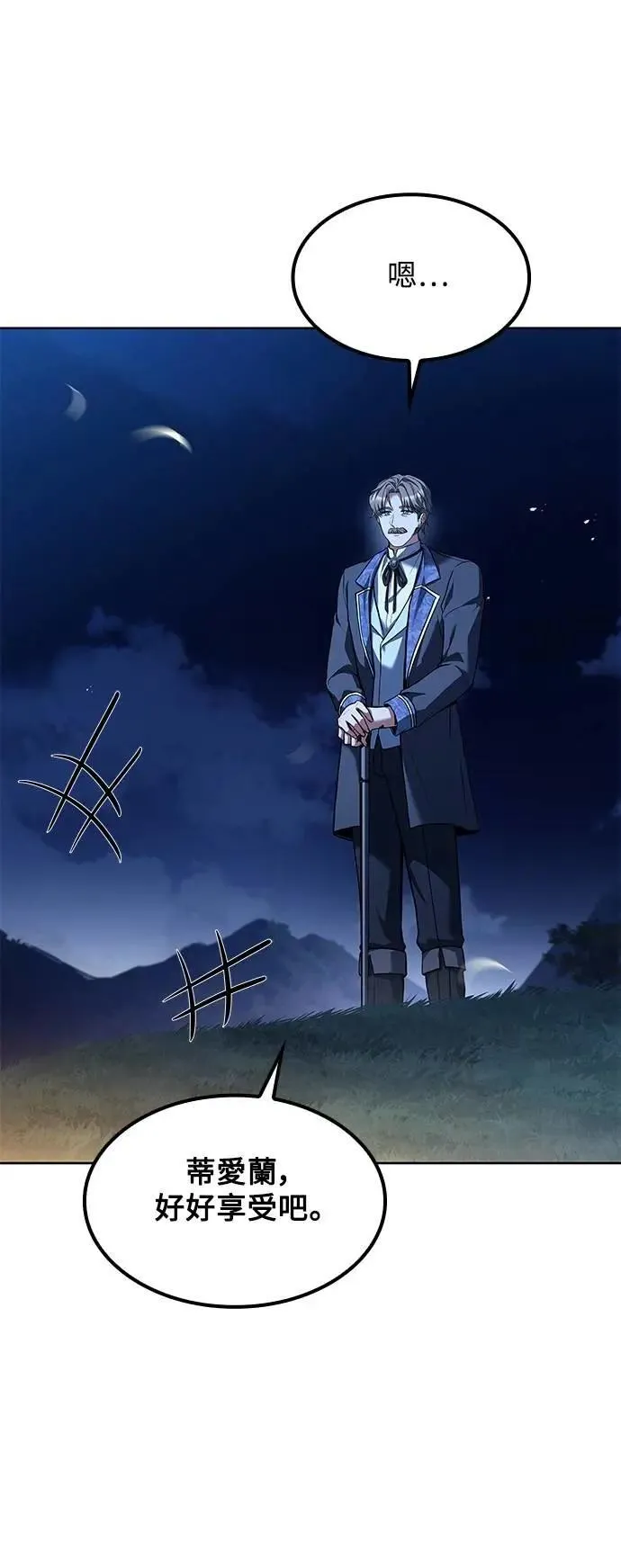 第57话 第34页