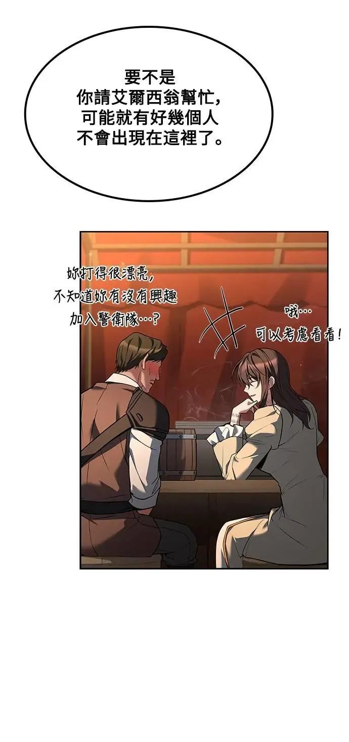 第57话 第36页