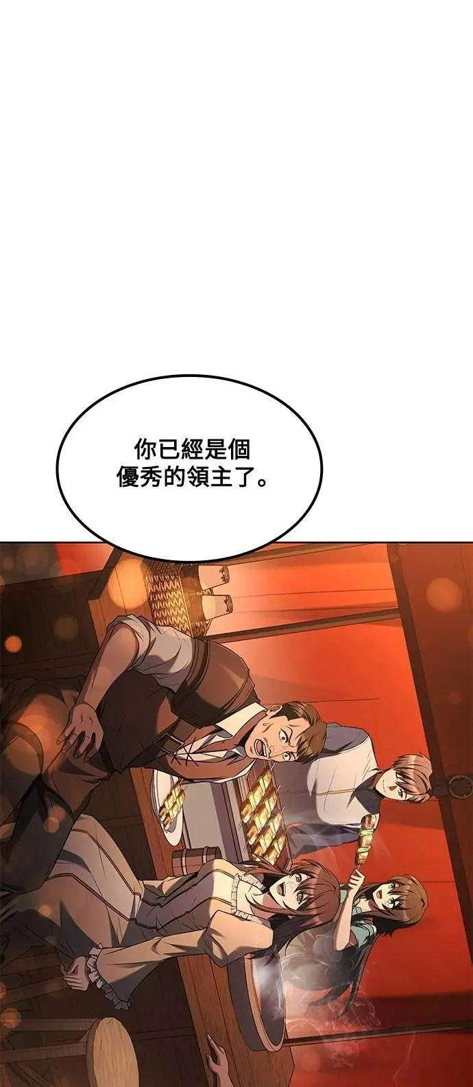 第57话 第38页