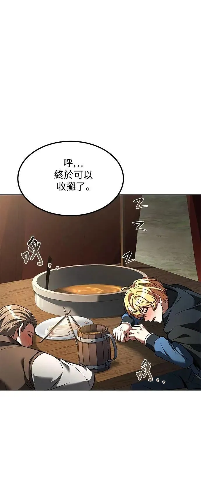 第57话 第41页