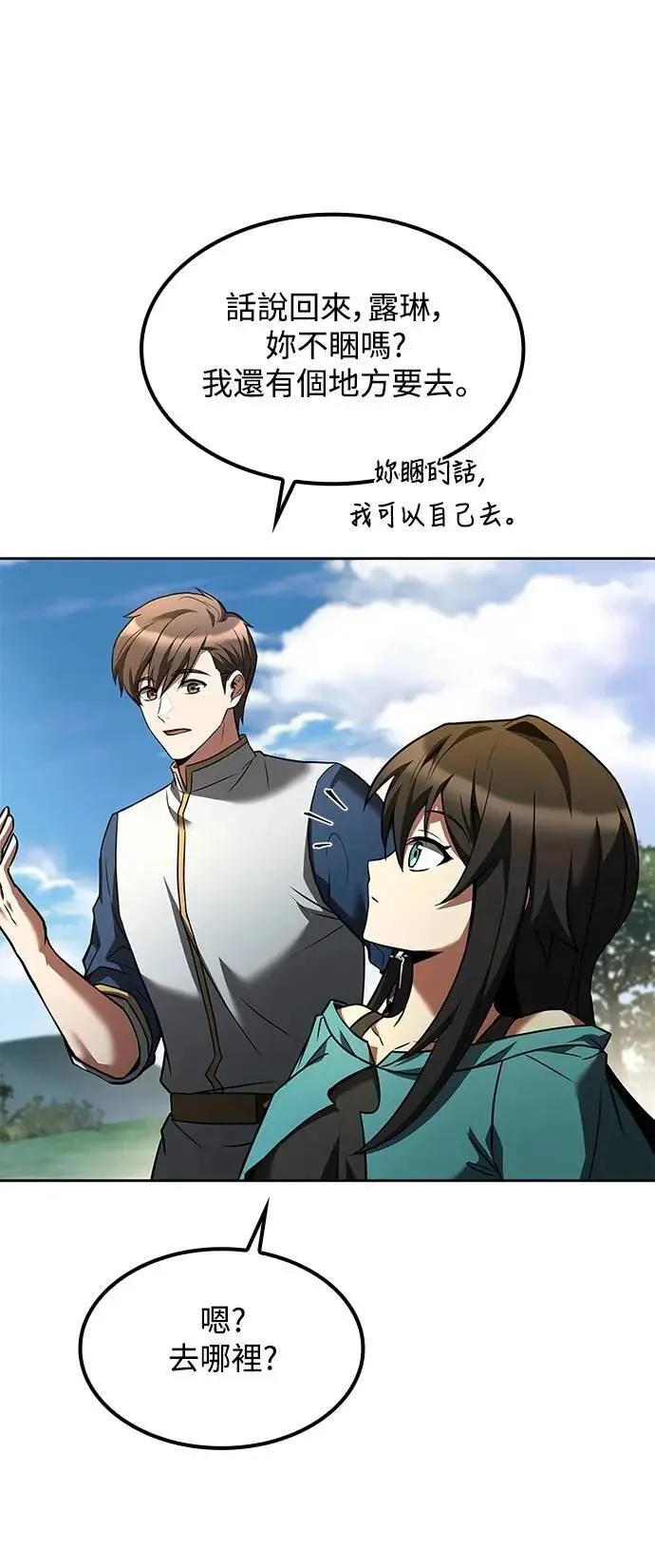 第57话 第43页