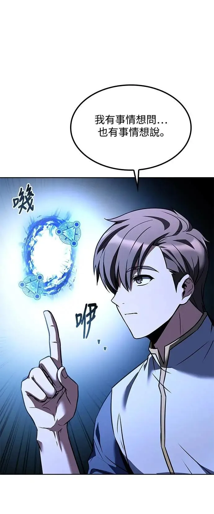 第57话 第44页