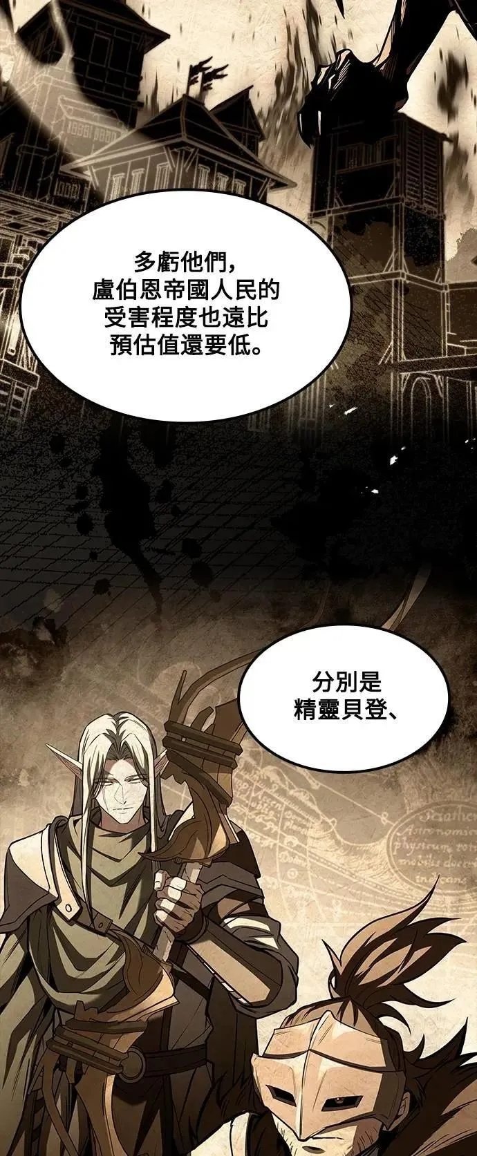 第57话 第53页