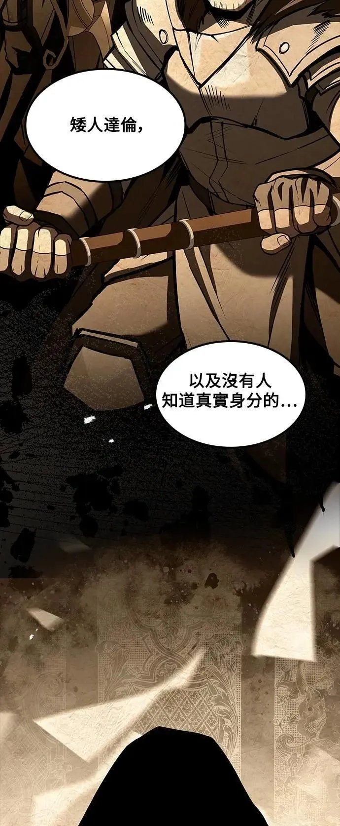 第57话 第54页