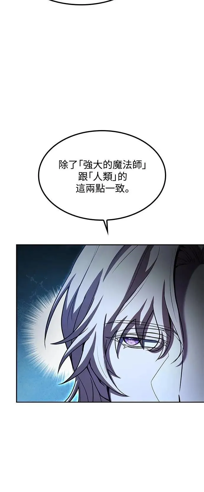 第57话 第57页