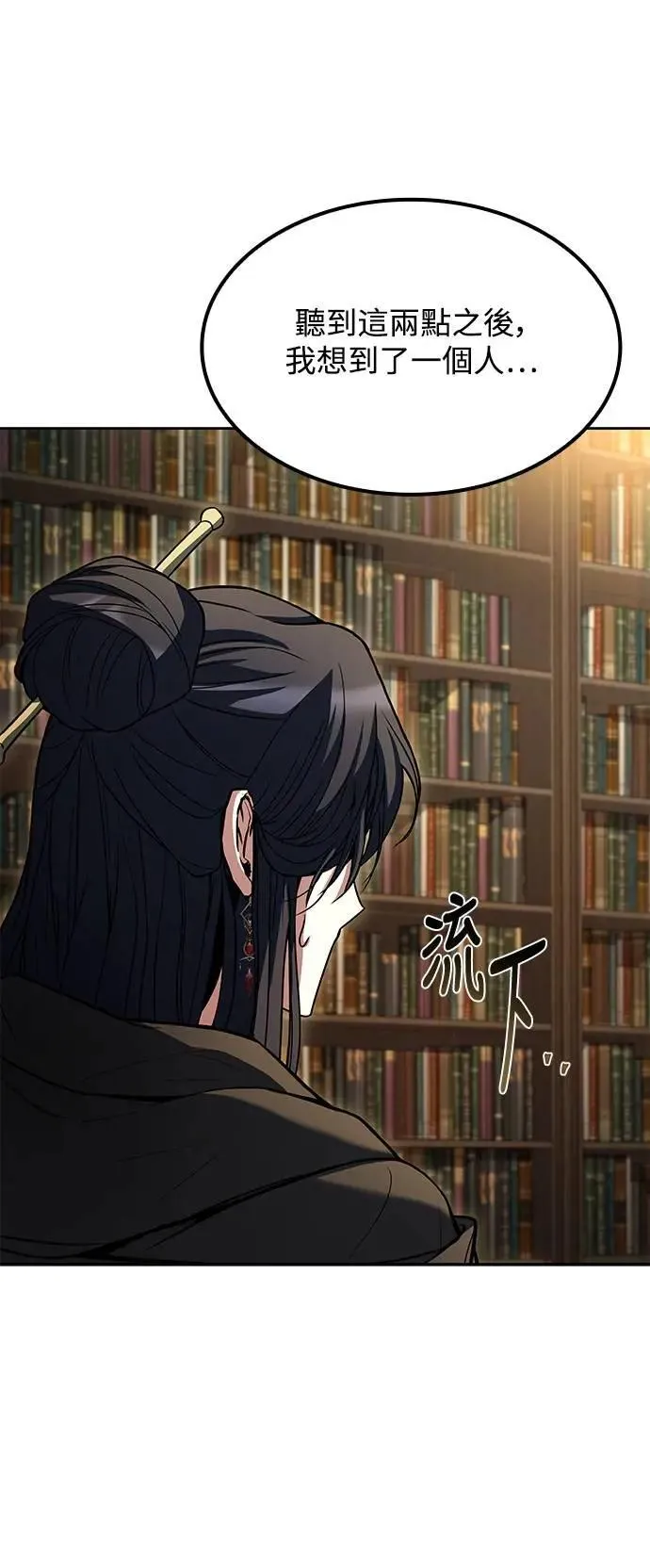 第57话 第58页