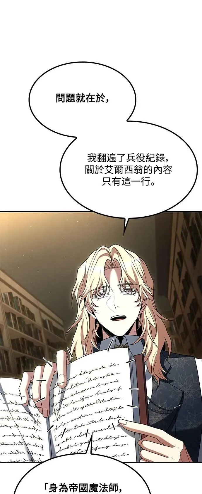 第57话 第59页