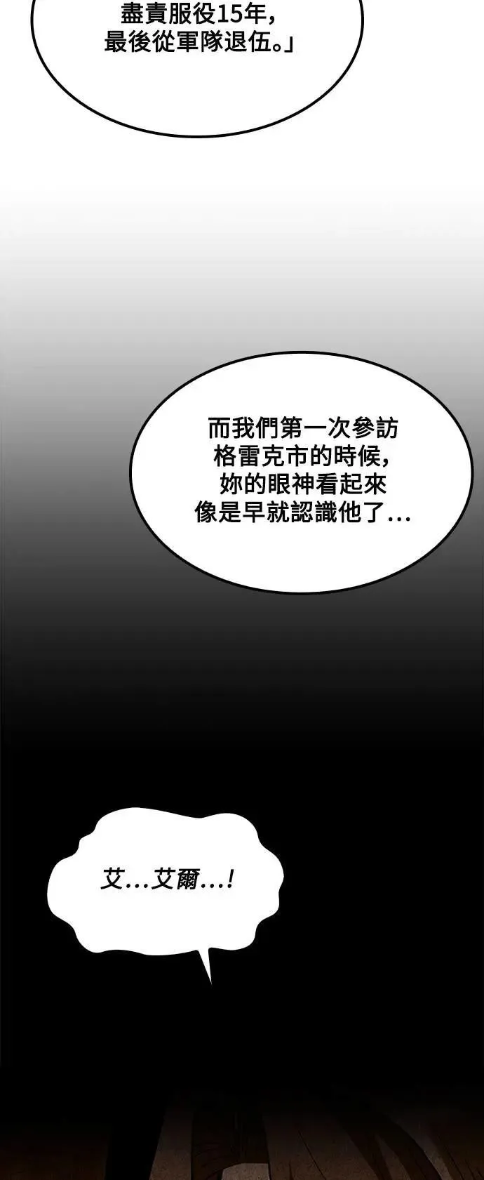 第57话 第60页