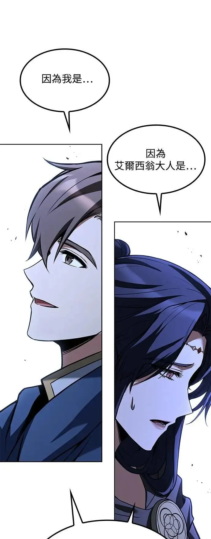 第57话 第73页