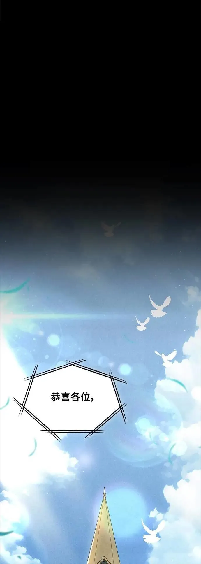 第57话 第75页