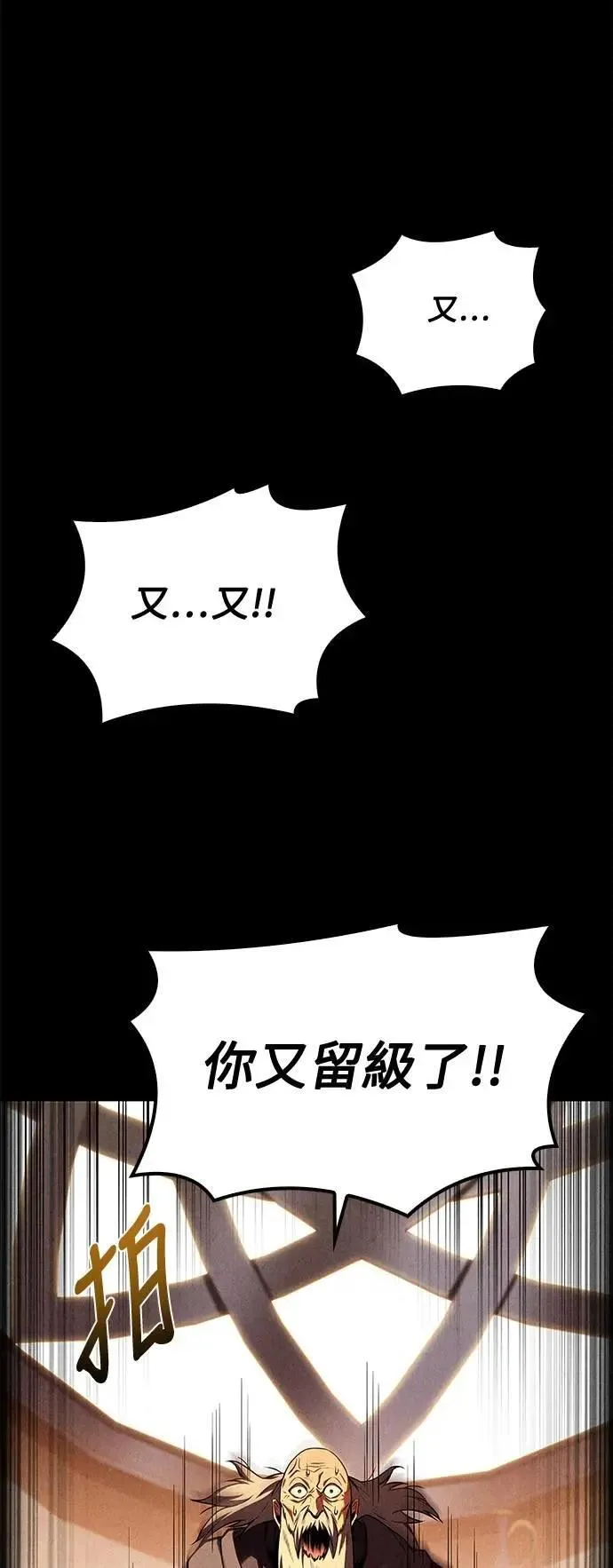 第57话 第79页