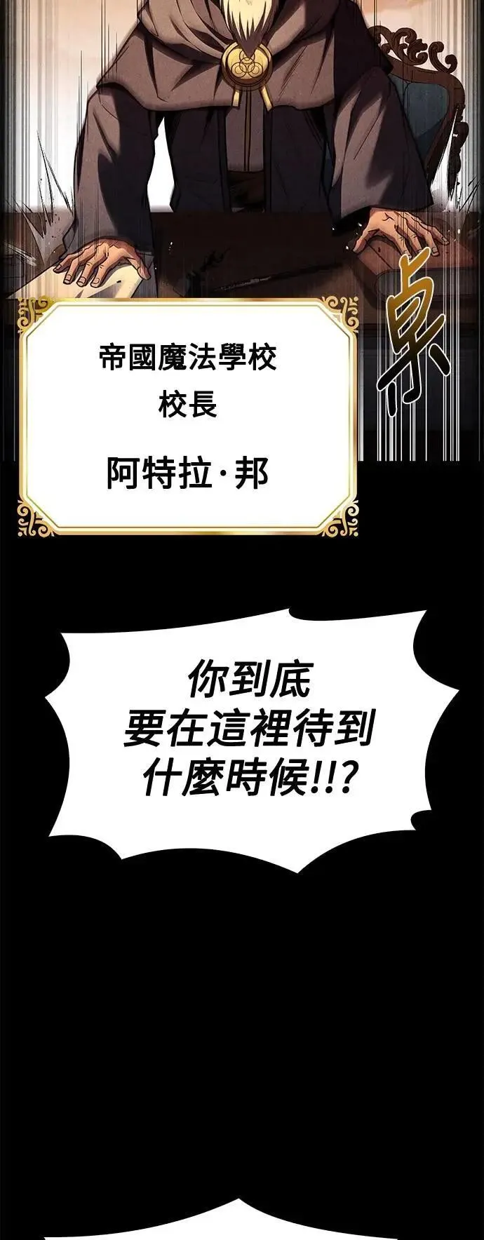 第57话 第80页
