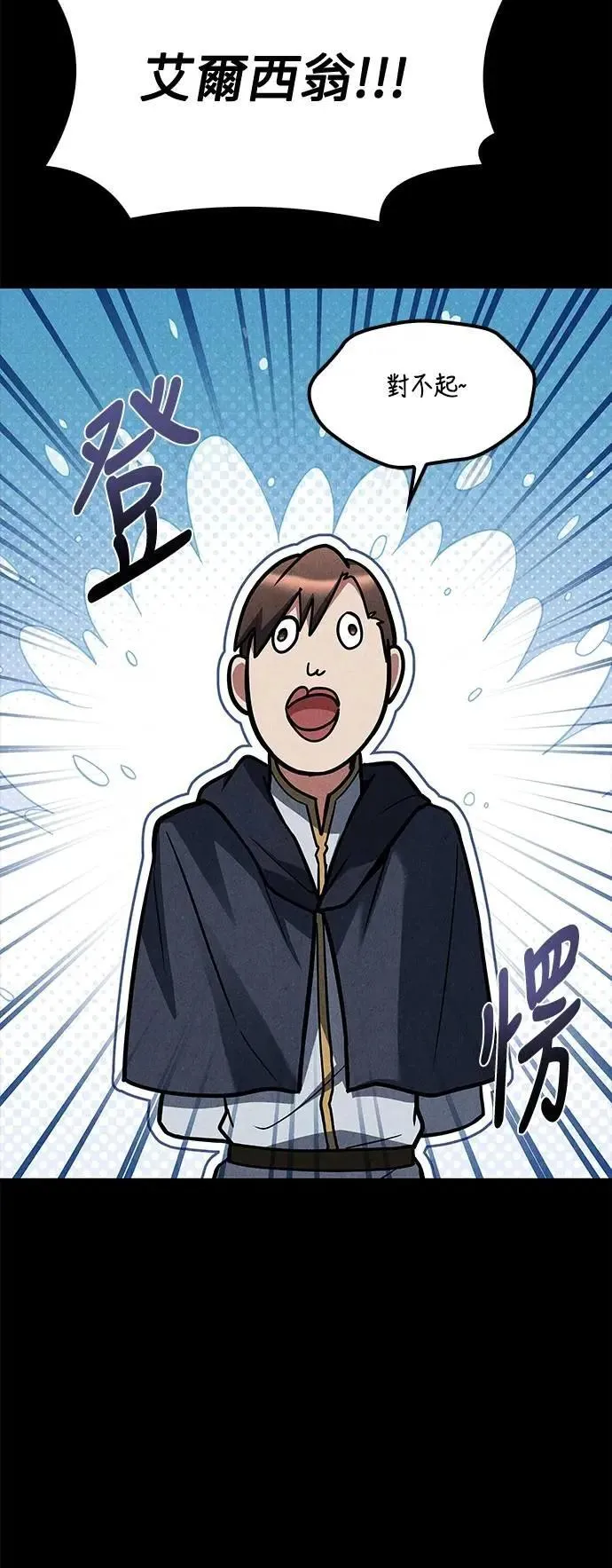 第57话 第81页