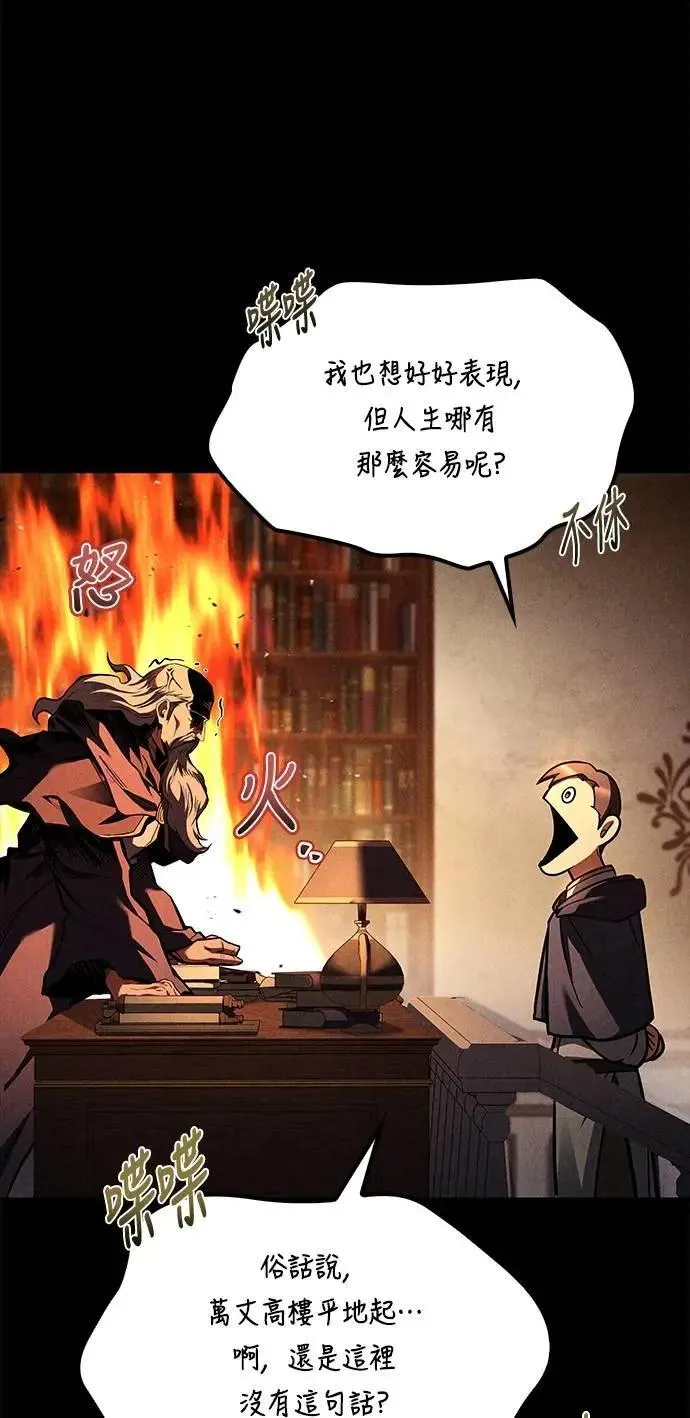 第57话 第82页