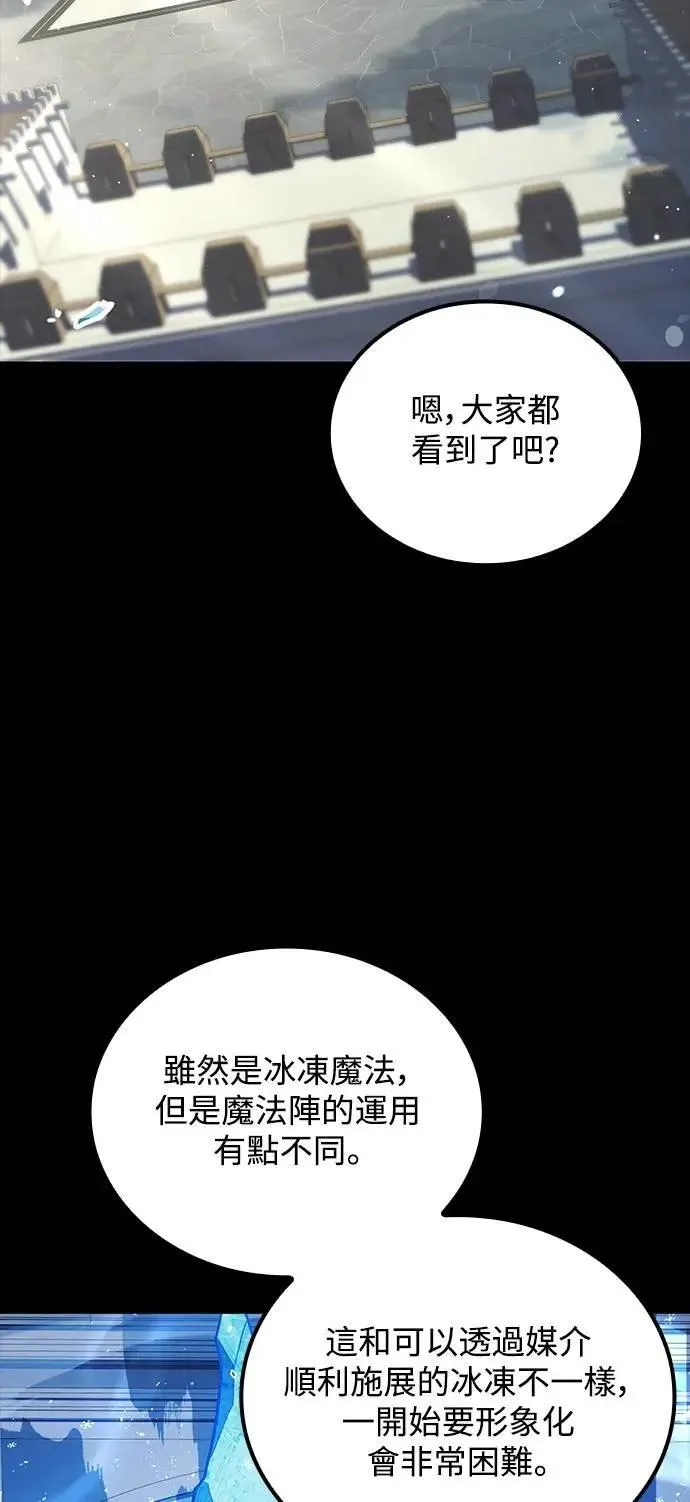 第58话 第2页