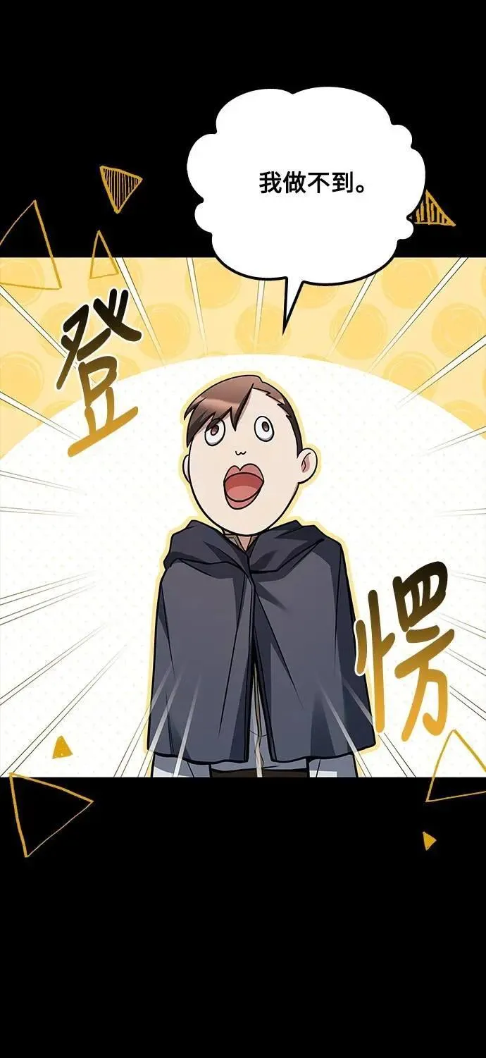 第58话 第4页