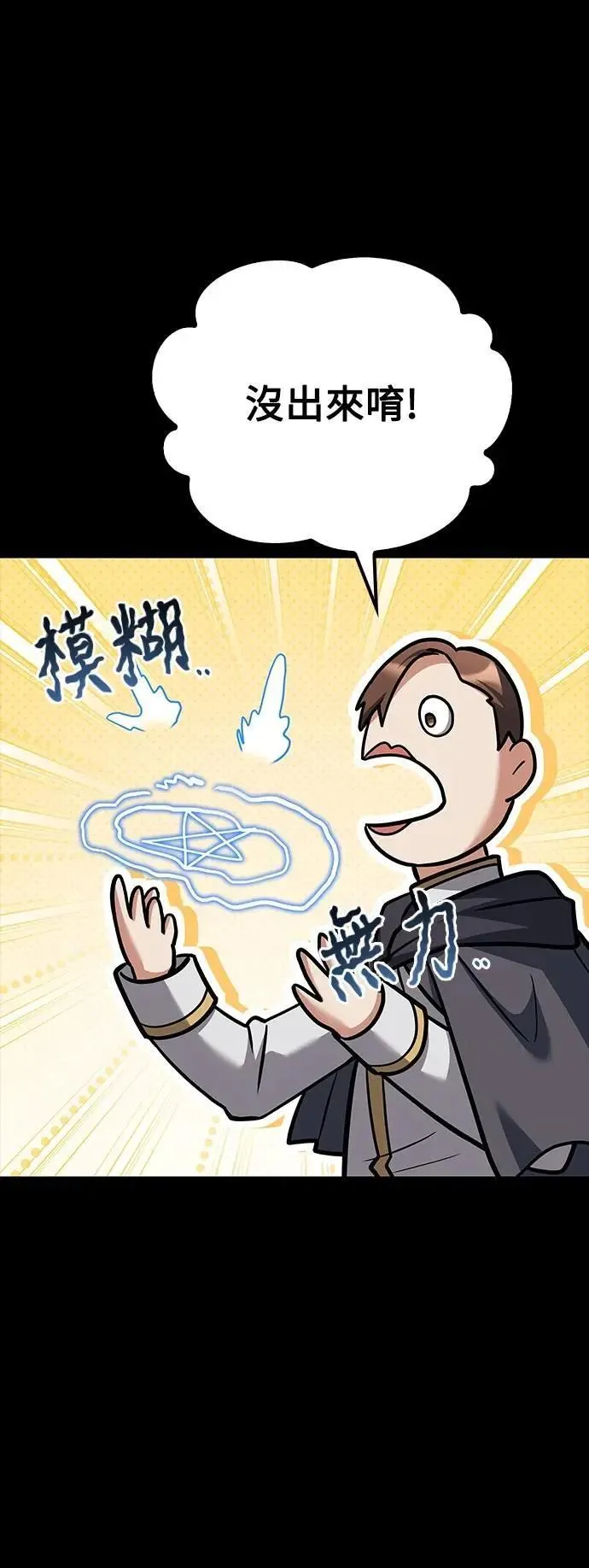 第58话 第6页