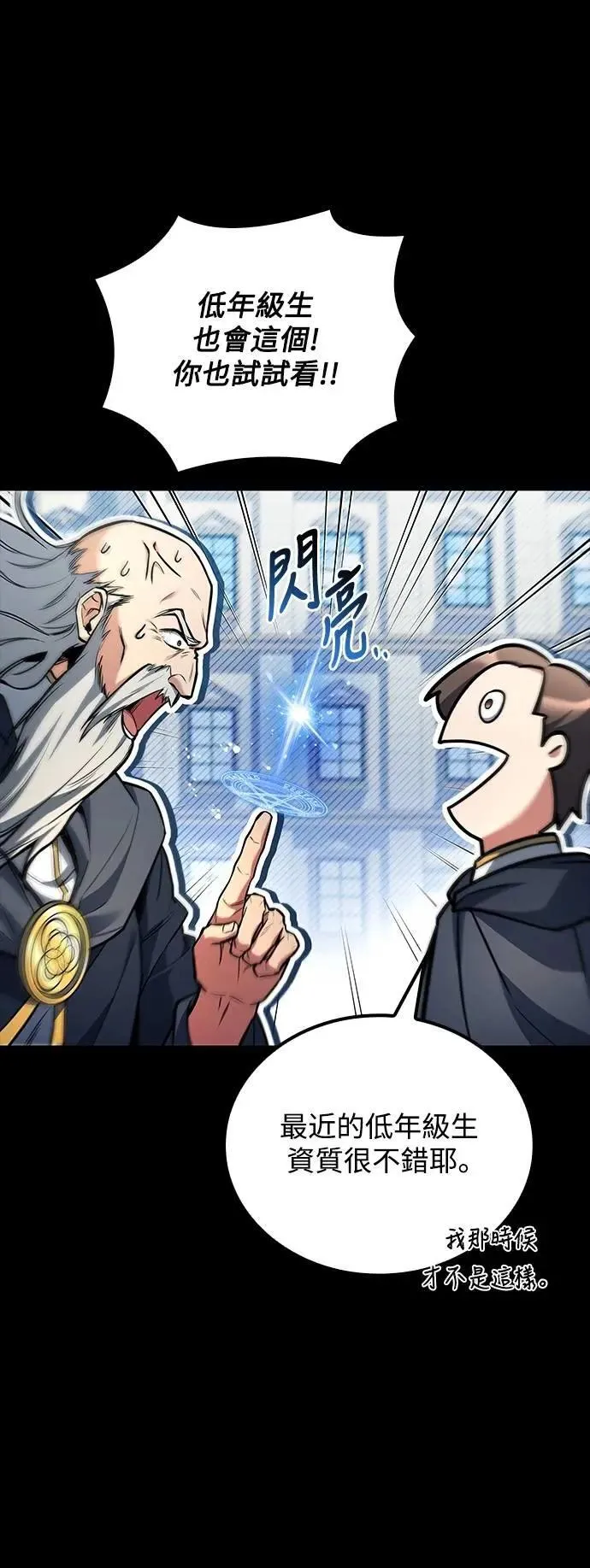 第58话 第7页