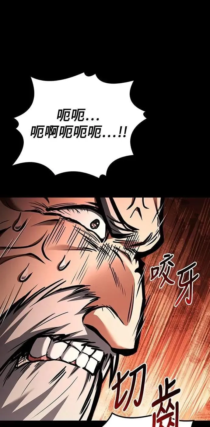 第58话 第8页