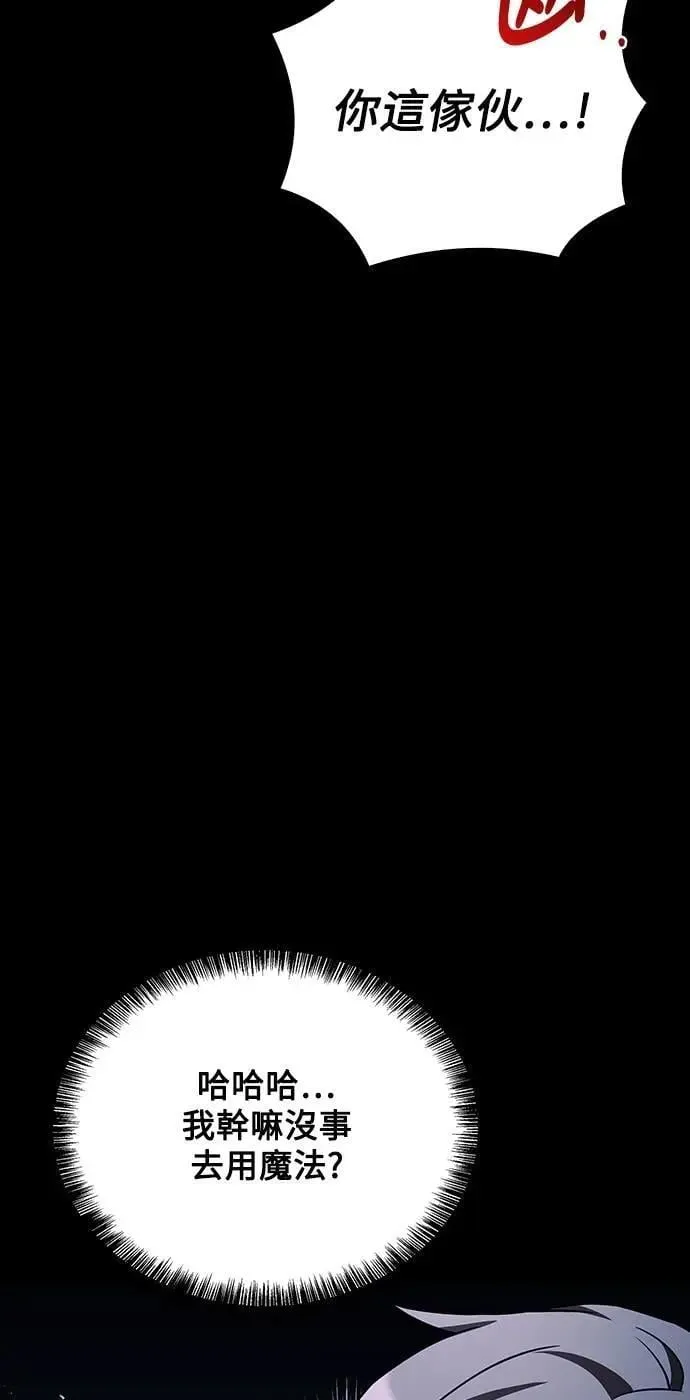第58话 第9页